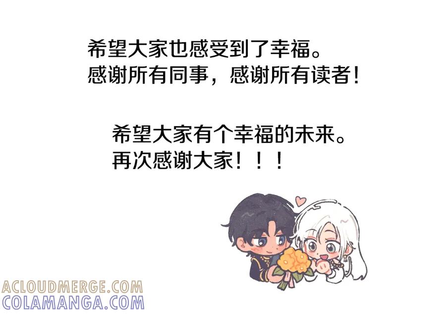 如若遮住神的眼眸亲吻 后记 第58页