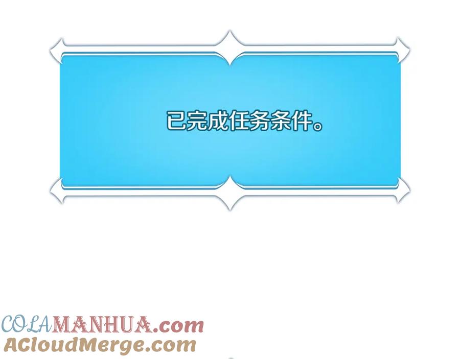 《全民神战：只有我能看到隐藏信息》第87话 非公认的武器 第145页