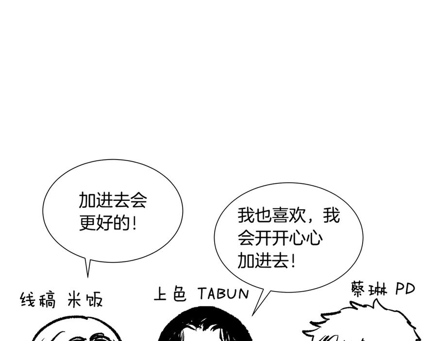 如若遮住神的眼眸亲吻 后记 第32页