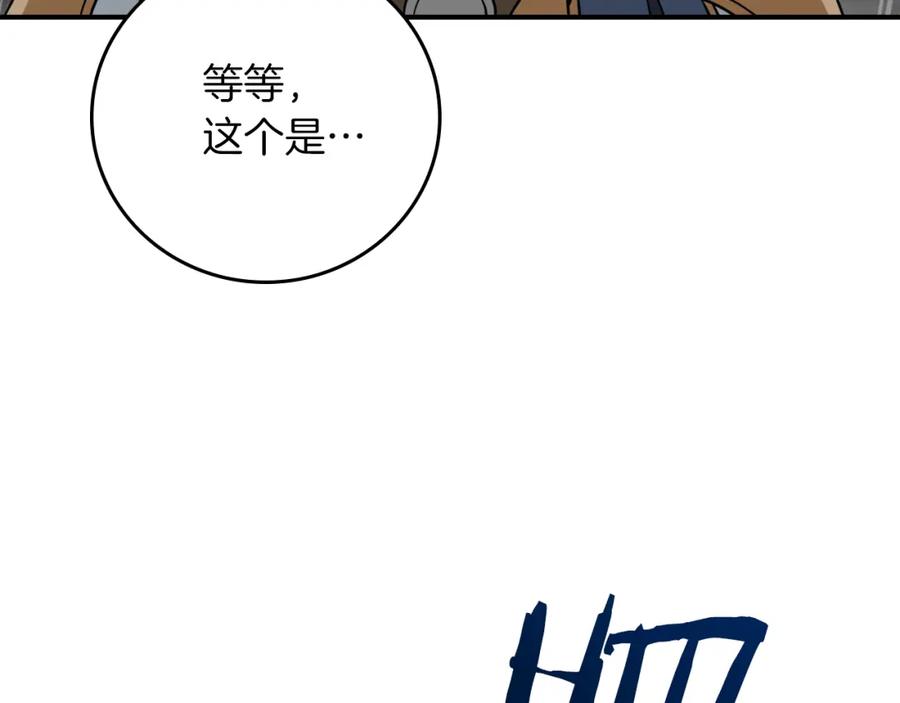 《全民神战：只有我能看到隐藏信息》第87话 非公认的武器 第170页