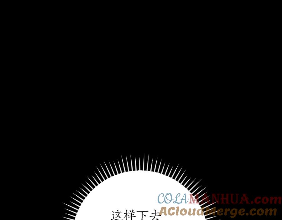 《全民神战：只有我能看到隐藏信息》第87话 非公认的武器 第73页