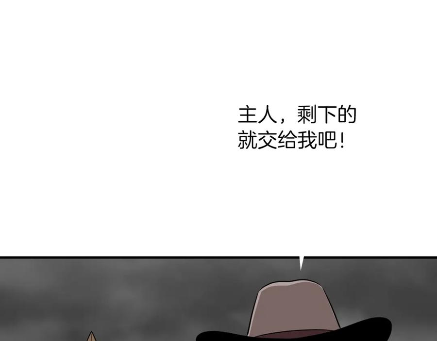《全民神战：只有我能看到隐藏信息》第87话 非公认的武器 第240页