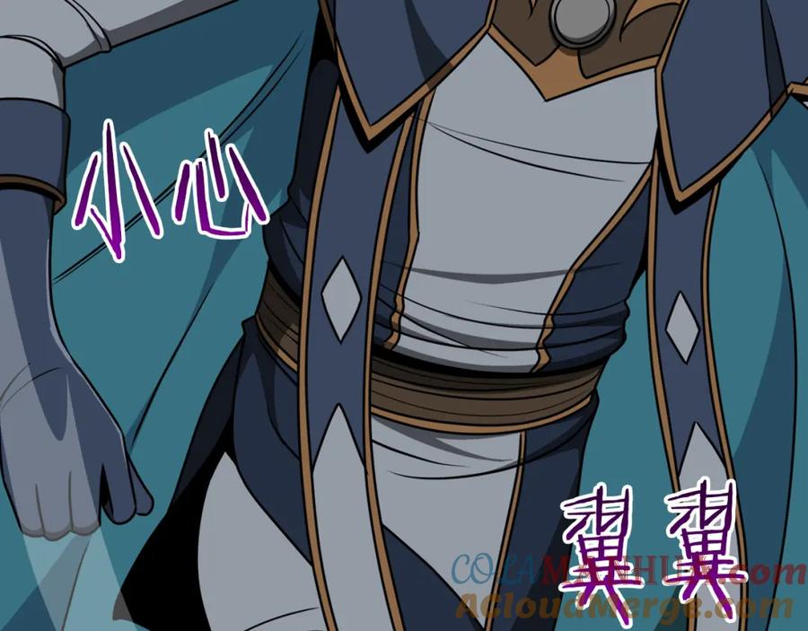 《全民神战：只有我能看到隐藏信息》第87话 非公认的武器 第153页