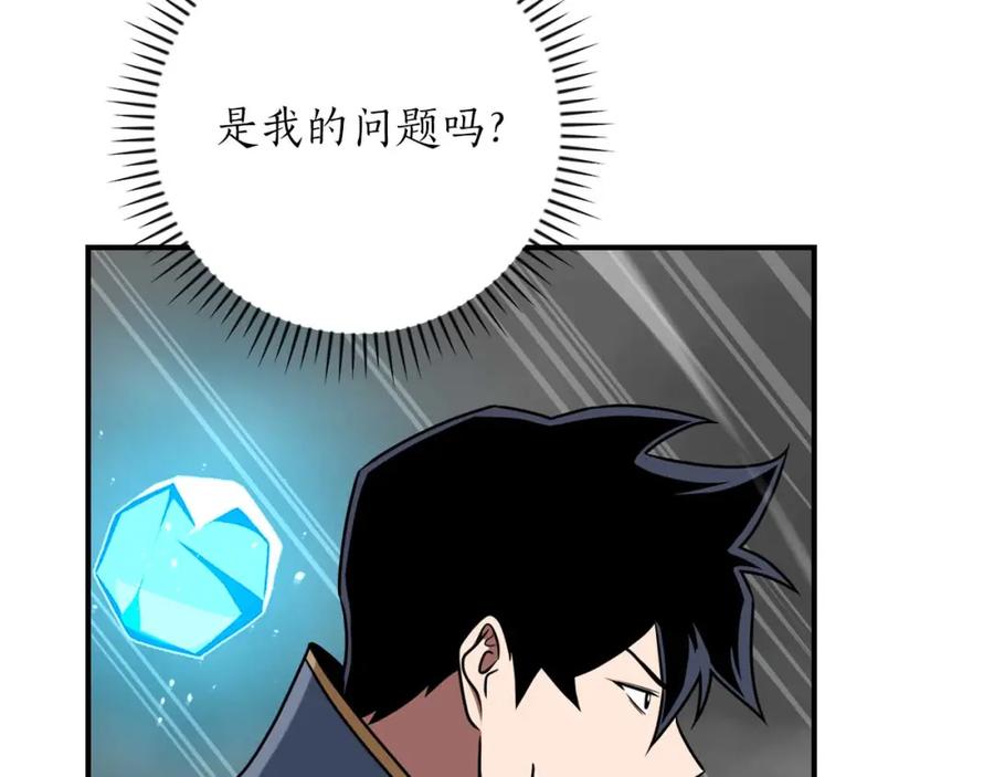 《全民神战：只有我能看到隐藏信息》第87话 非公认的武器 第30页
