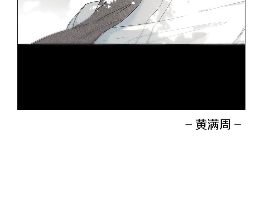 如若遮住神的眼眸亲吻 后记 第80页