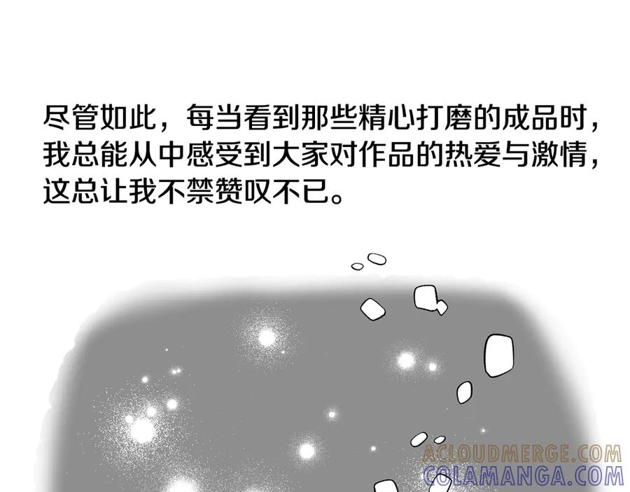 如若遮住神的眼眸亲吻 后记 第46页
