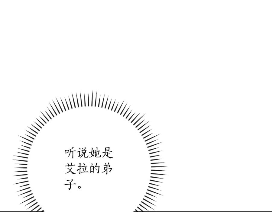 《全民神战：只有我能看到隐藏信息》第87话 非公认的武器 第56页