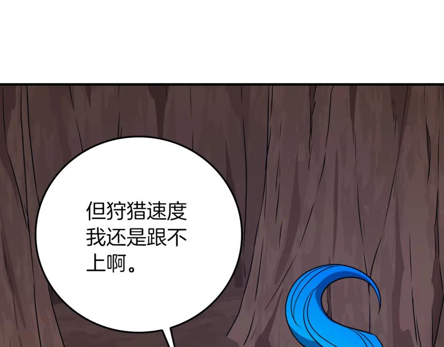 《全民神战：只有我能看到隐藏信息》第87话 非公认的武器 第10页