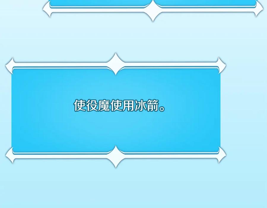 《全民神战：只有我能看到隐藏信息》第87话 非公认的武器 第14页