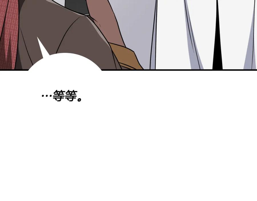 《全民神战：只有我能看到隐藏信息》第87话 非公认的武器 第214页