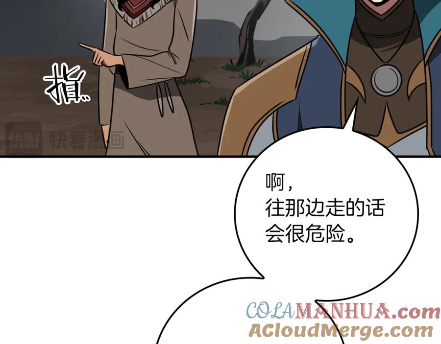《全民神战：只有我能看到隐藏信息》第87话 非公认的武器 第49页