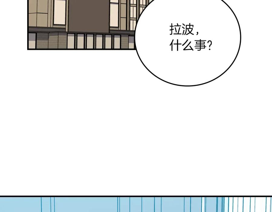 《全民神战：只有我能看到隐藏信息》第87话 非公认的武器 第192页