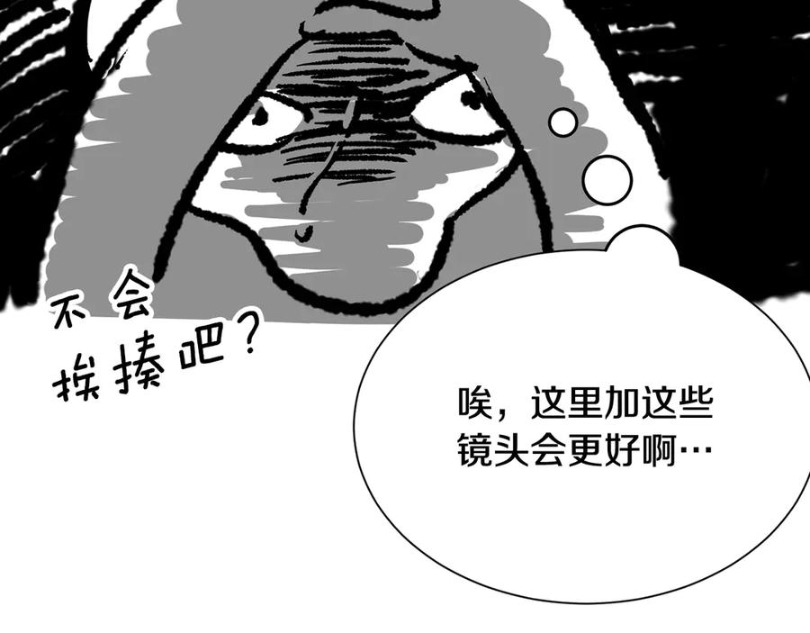 如若遮住神的眼眸亲吻 后记 第29页