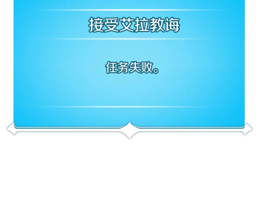《全民神战：只有我能看到隐藏信息》第87话 非公认的武器 第236页