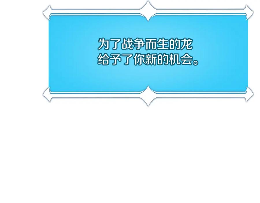 《全民神战：只有我能看到隐藏信息》第87话 非公认的武器 第155页