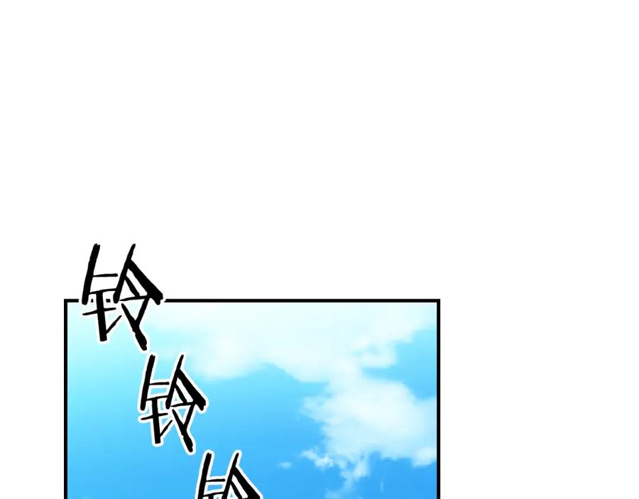 《全民神战：只有我能看到隐藏信息》第87话 非公认的武器 第190页