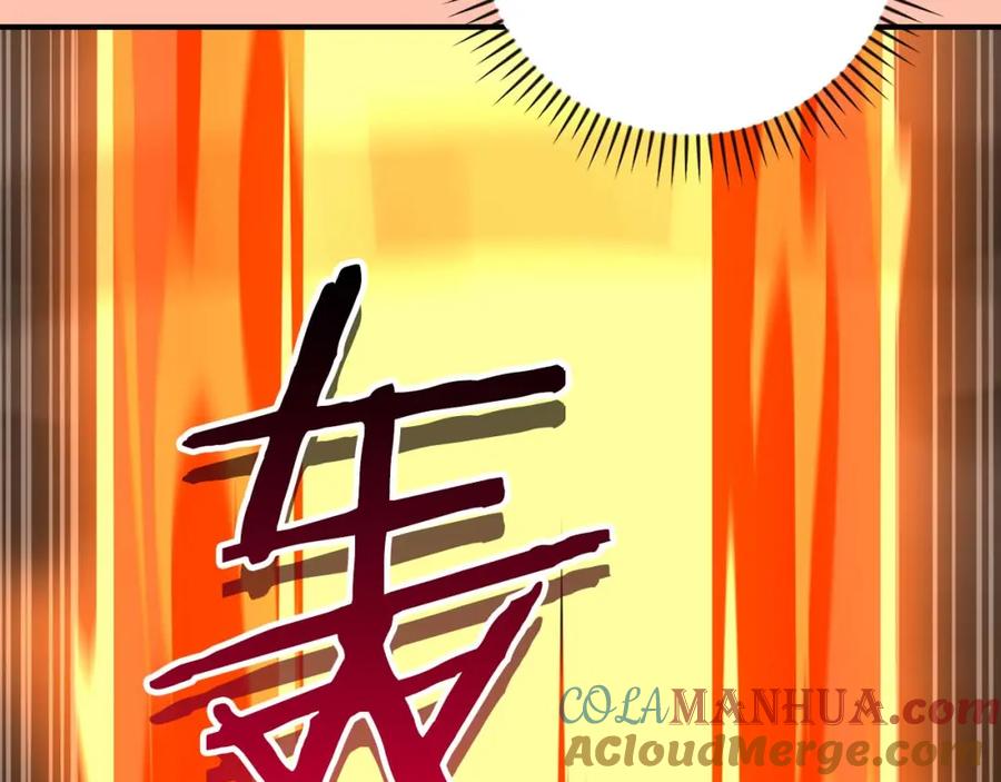 《全民神战：只有我能看到隐藏信息》第87话 非公认的武器 第37页