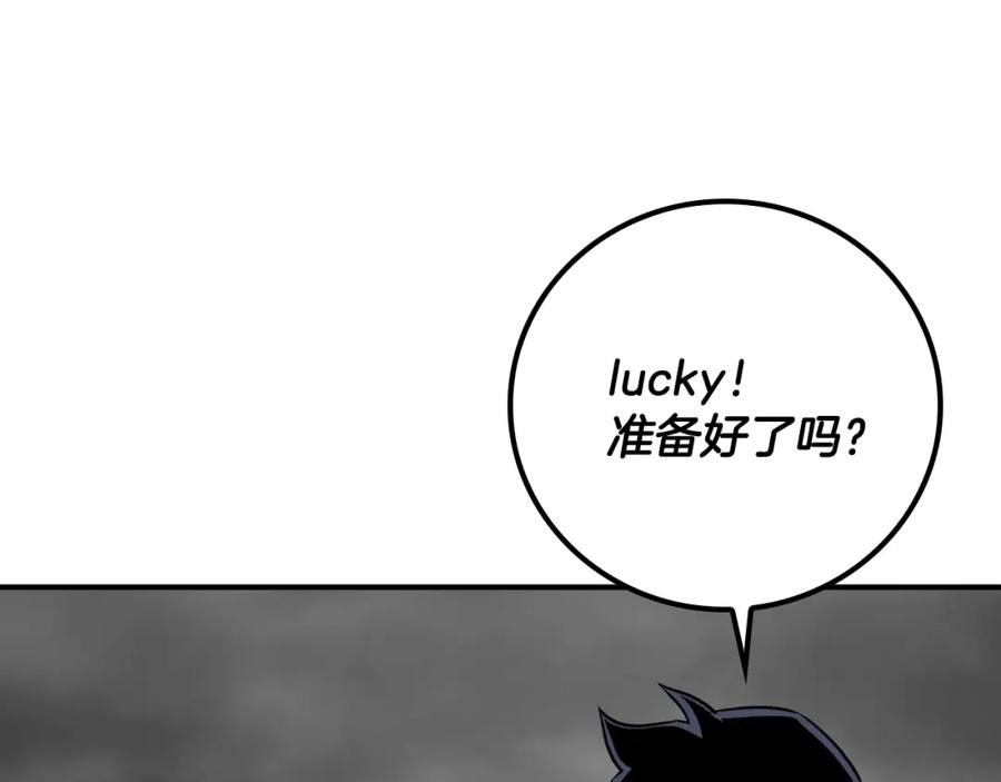 《全民神战：只有我能看到隐藏信息》第87话 非公认的武器 第156页