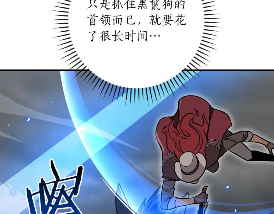《全民神战：只有我能看到隐藏信息》第87话 非公认的武器 第26页
