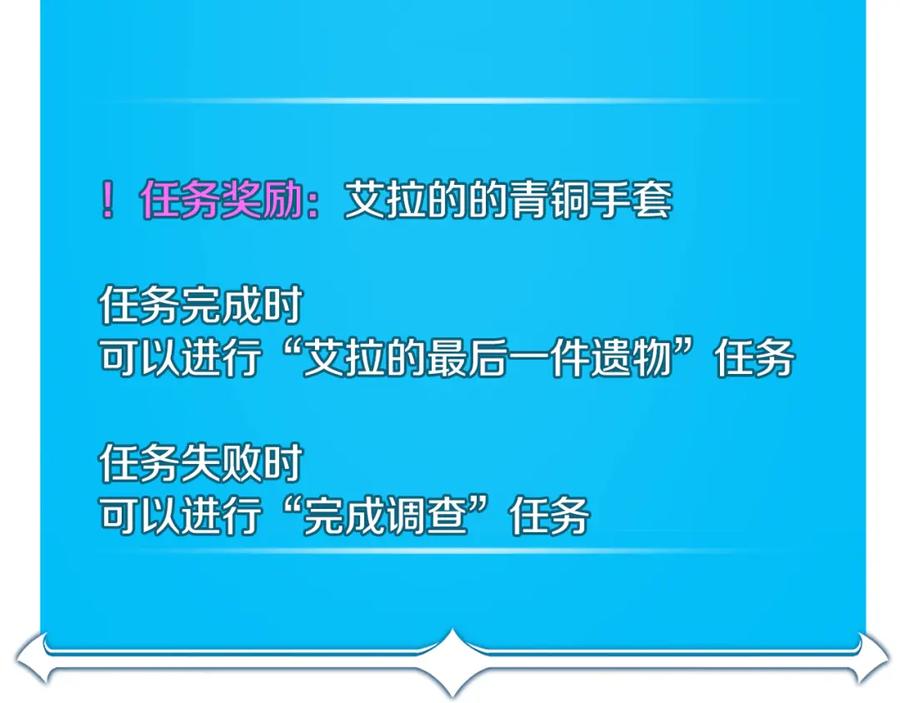 《全民神战：只有我能看到隐藏信息》第87话 非公认的武器 第147页