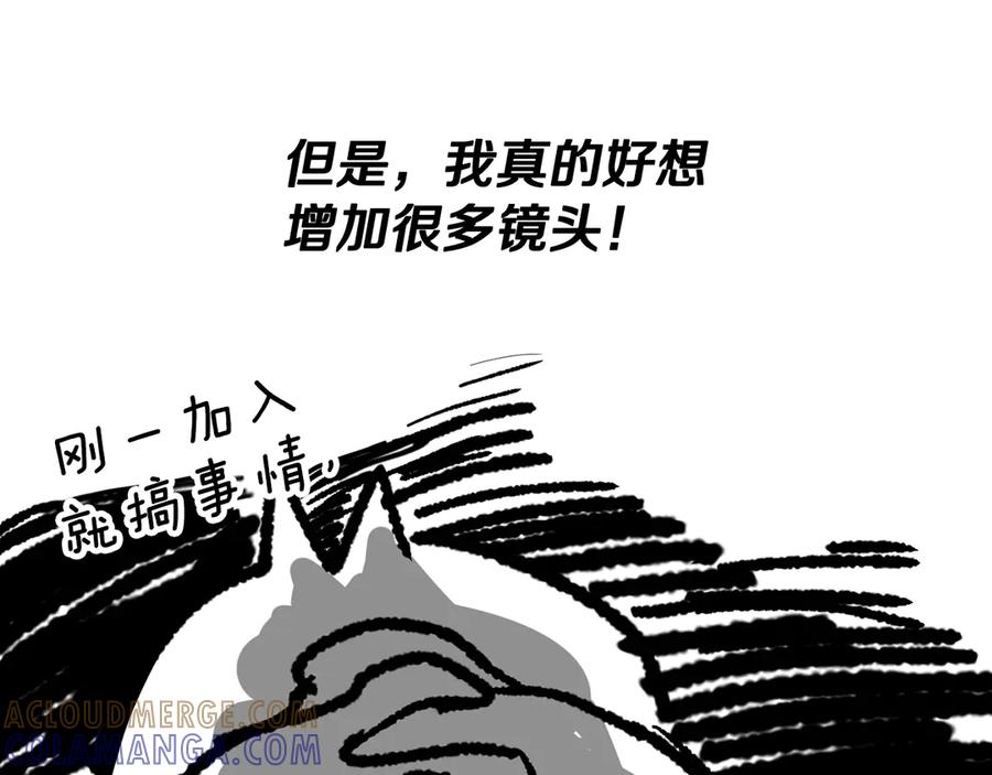 如若遮住神的眼眸亲吻 后记 第28页