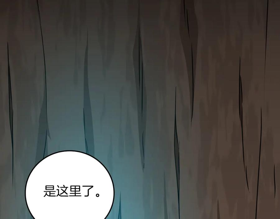 《全民神战：只有我能看到隐藏信息》第87话 非公认的武器 第90页