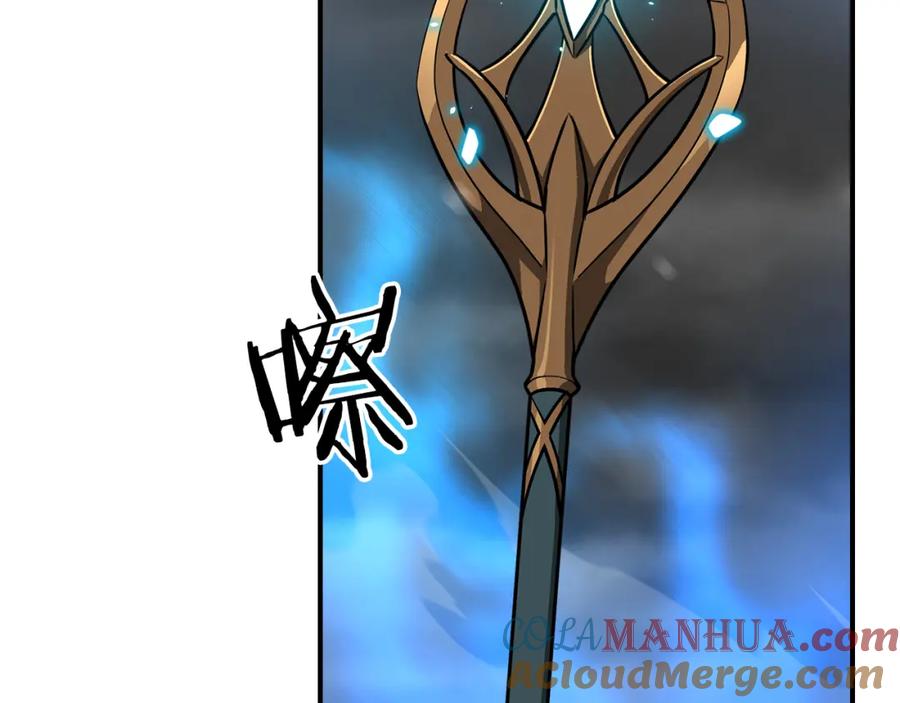 《全民神战：只有我能看到隐藏信息》第87话 非公认的武器 第217页