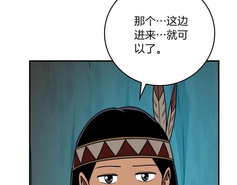 《全民神战：只有我能看到隐藏信息》第87话 非公认的武器 第96页