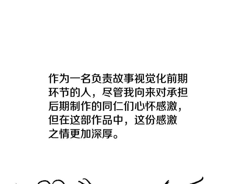 如若遮住神的眼眸亲吻 后记 第42页