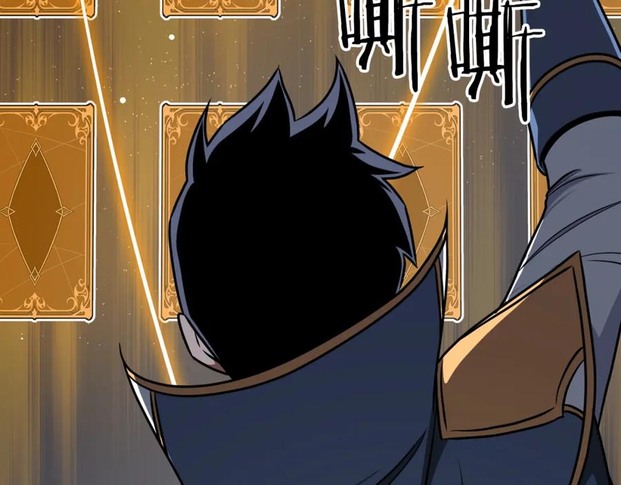《全民神战：只有我能看到隐藏信息》第87话 非公认的武器 第163页