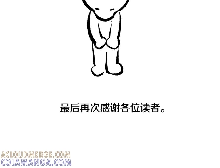 如若遮住神的眼眸亲吻 后记 第49页