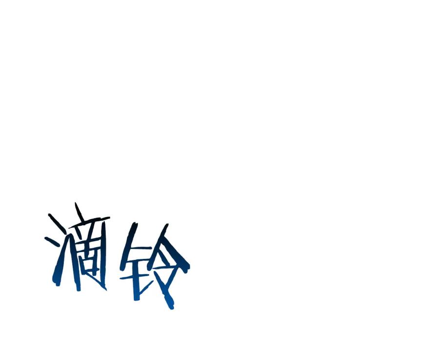 《全民神战：只有我能看到隐藏信息》第87话 非公认的武器 第100页