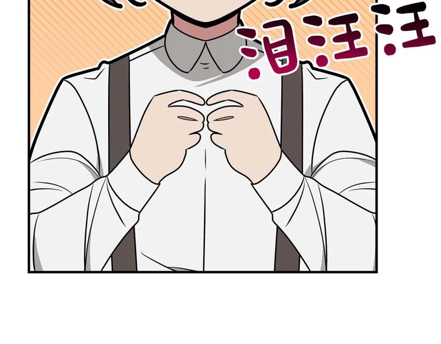 《全民神战：只有我能看到隐藏信息》第88话 躲起来的大魔道师 第174页