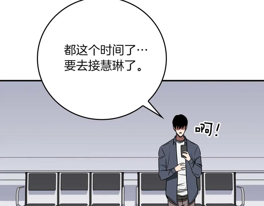 《全民神战：只有我能看到隐藏信息》第88话 躲起来的大魔道师 第154页