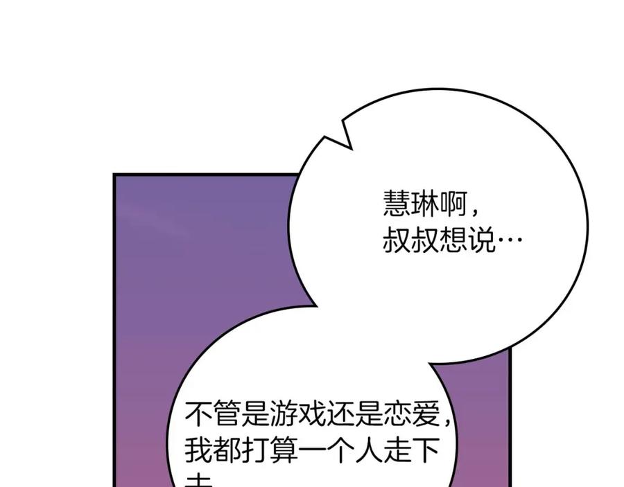 《全民神战：只有我能看到隐藏信息》第88话 躲起来的大魔道师 第223页