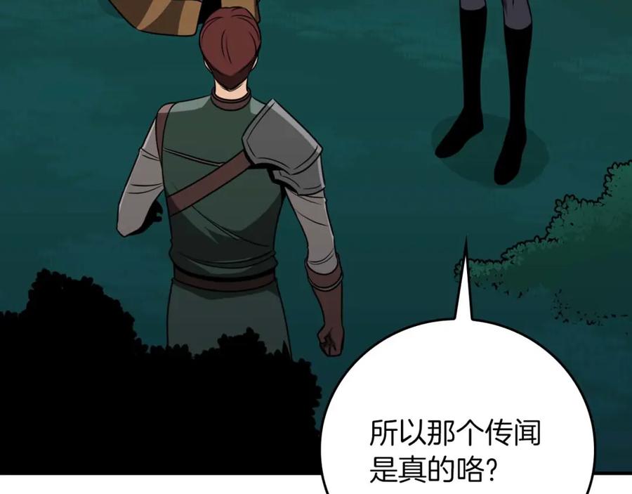《全民神战：只有我能看到隐藏信息》第88话 躲起来的大魔道师 第98页