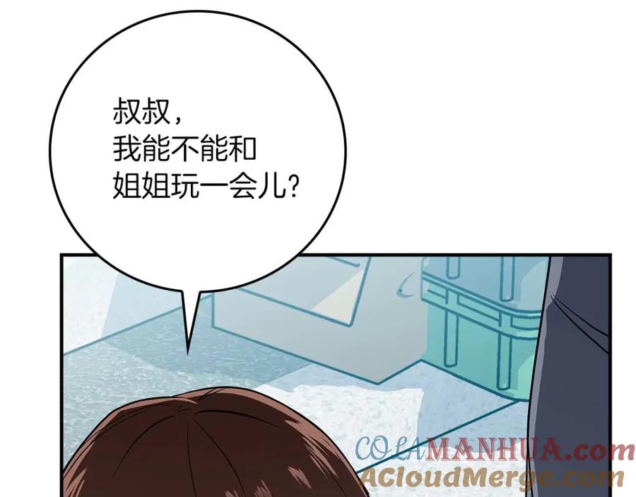 《全民神战：只有我能看到隐藏信息》第88话 躲起来的大魔道师 第169页