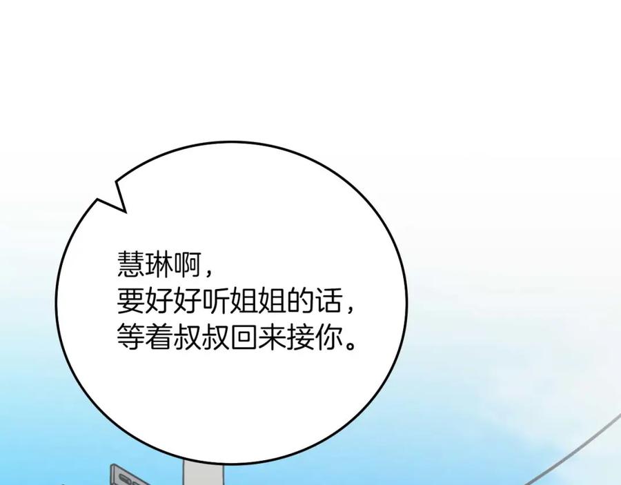《全民神战：只有我能看到隐藏信息》第88话 躲起来的大魔道师 第191页