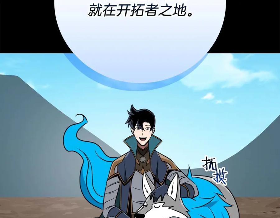 《全民神战：只有我能看到隐藏信息》第88话 躲起来的大魔道师 第47页