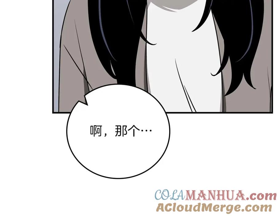 《全民神战：只有我能看到隐藏信息》第88话 躲起来的大魔道师 第177页