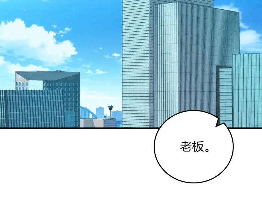 《全民神战：只有我能看到隐藏信息》第88话 躲起来的大魔道师 第2页