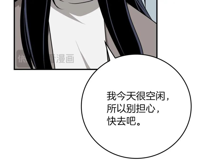 《全民神战：只有我能看到隐藏信息》第88话 躲起来的大魔道师 第183页