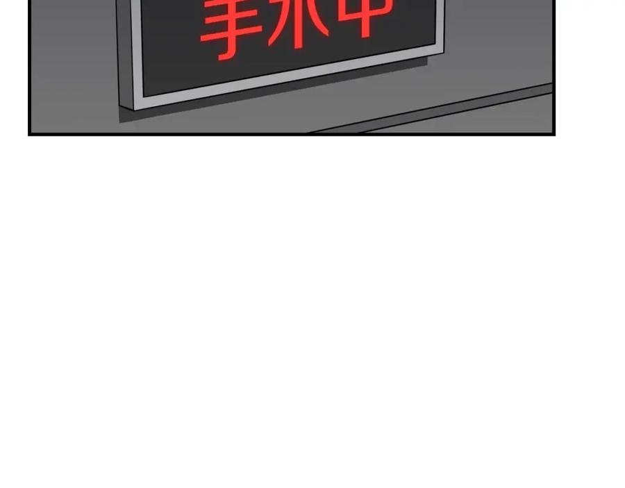 《全民神战：只有我能看到隐藏信息》第88话 躲起来的大魔道师 第150页