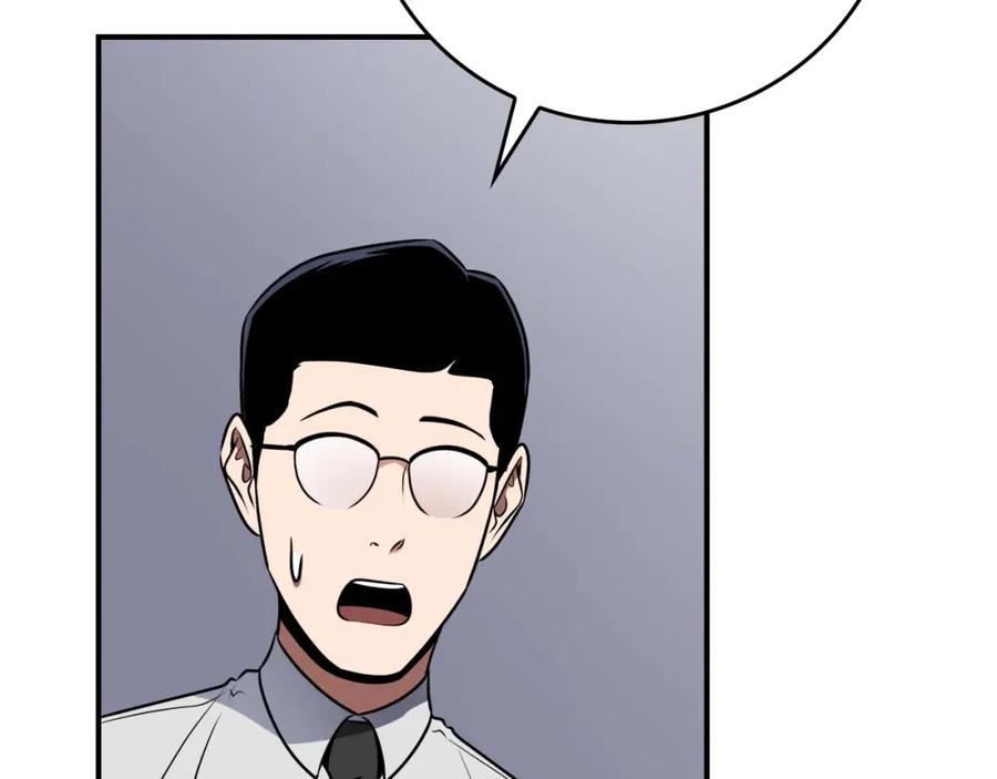 《全民神战：只有我能看到隐藏信息》第88话 躲起来的大魔道师 第7页