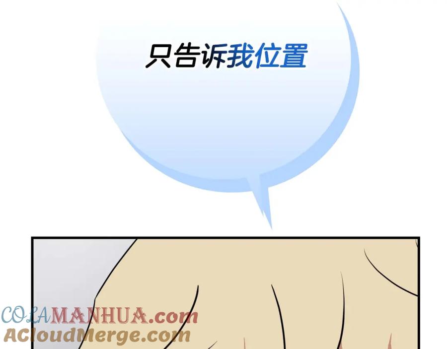 《全民神战：只有我能看到隐藏信息》第88话 躲起来的大魔道师 第65页
