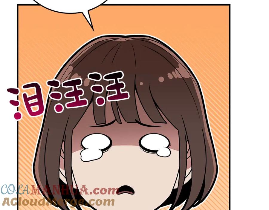 《全民神战：只有我能看到隐藏信息》第88话 躲起来的大魔道师 第173页