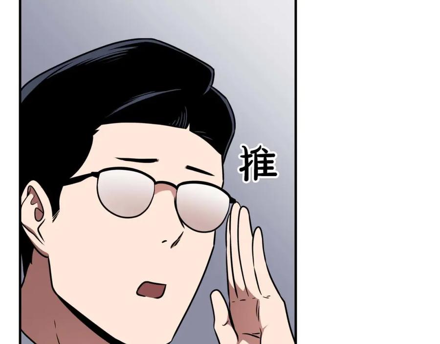 《全民神战：只有我能看到隐藏信息》第88话 躲起来的大魔道师 第24页