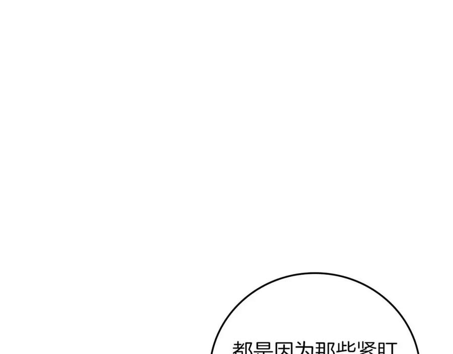 《全民神战：只有我能看到隐藏信息》第88话 躲起来的大魔道师 第31页
