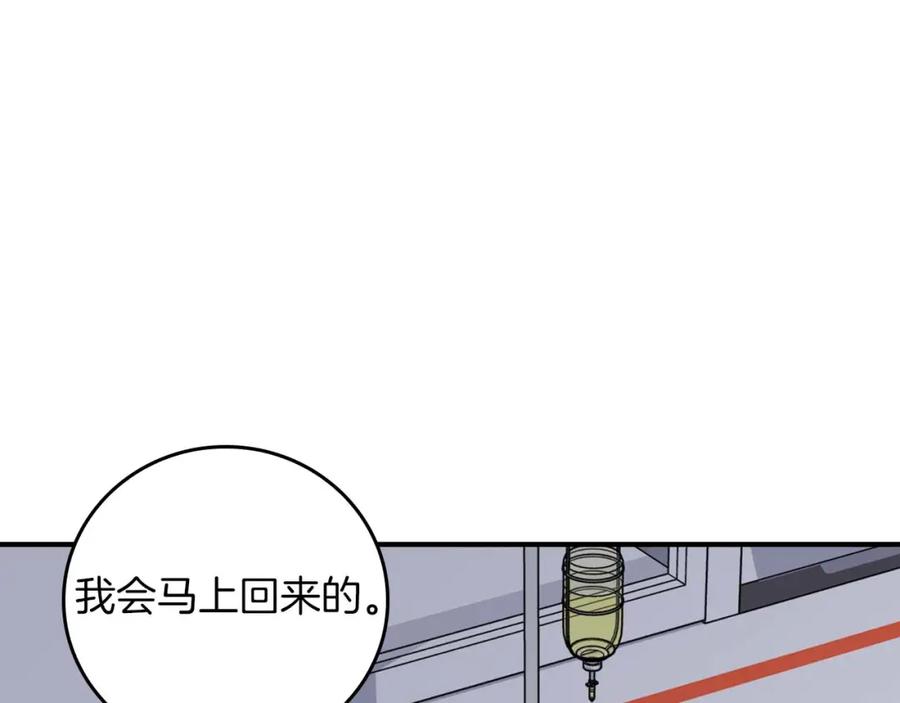 《全民神战：只有我能看到隐藏信息》第88话 躲起来的大魔道师 第136页