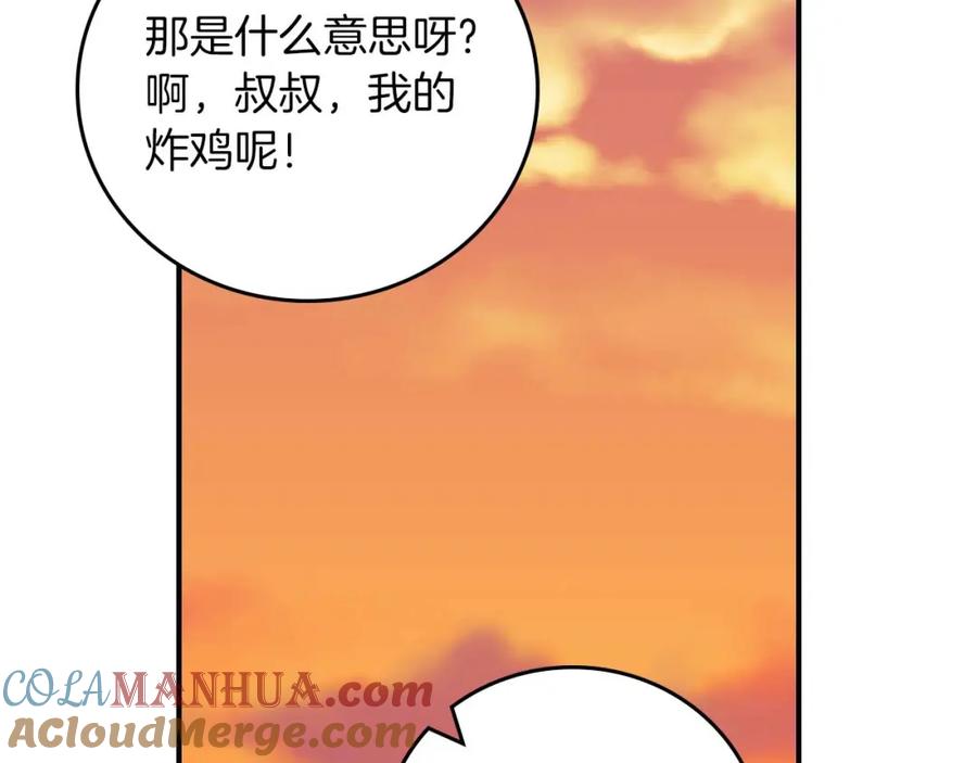 《全民神战：只有我能看到隐藏信息》第88话 躲起来的大魔道师 第225页